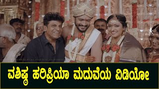 Haripriya Vasista Simha Marriage Official Video | Haripriya Marriage | Play Kannada