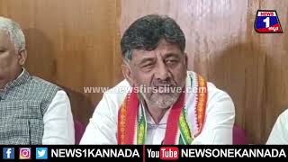 DK Shivakumar _ ನನ್ನ ಮಗಳಿಗೆ ನೋಟಿಸ್_ ಬಂದಿದೆ.. _ CBI Notice _| News 1 Kannada | Mysuru
