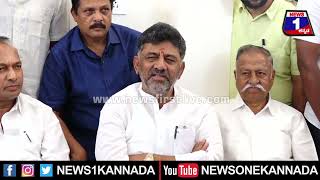 DK Shivakumar : HD Kumaraswamyಗೆ ನಾನು ವಿಸರ್ಜನೆ ಮಾಡಿ ಅಂತ ಹೇಳಿಲ್ಲ...? | News 1 Kannada | Mysuru