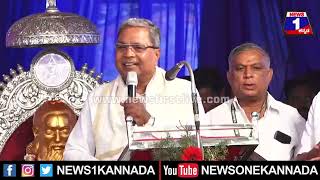 Siddaramaiah : ಹೆಲಿಕಾಪ್ಟರ್- ಬರೋದು ಲೇಟ್- ಆಗ್ಬುಡ್ತು ಅದ್ಕೆ ಲೇಟ್ ಬಂದೆ...!!| News 1 Kannada | Mysuru