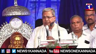 Siddaramaiah : ಅವ್ರಿಗೆಲ್ಲ ಕಾಣ್ಲಿ ಸ್ವಲ್ಪ ಹಿಂದಕ್ಕೆ ನಿಂತ್ಕೊ Valmiki Jatre 2023| News 1 Kannada | Mysuru
