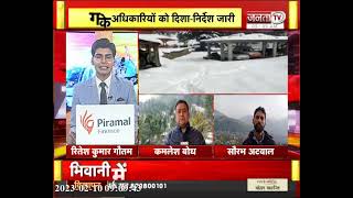 Adani मामले में एक्शन में Sukhu सरकार | देखिए Himachal Pradesh से जुड़ी खास खबरें...