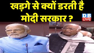 Mallikarjun Kharge से क्यों डरती है Modi Sarkar ? Rahul Gandhi | Breaking News | Adani case |#dblive