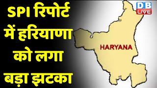 Haryana सबसे असुरक्षित राज्यों में टॉप पर | महिला अपराध में 27% की बढ़ोत्तरी | Lok Sabha | #dblive