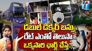 Hyderabad Double Decker Bus Price and Specialities | Double Decker Buses in Hyd | Top Telugu TV