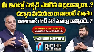 Adarsha Marriage Bureau MD Vangala Balaraj Goud Exclusive Interview | BS Talk Show | Top Telugu TV