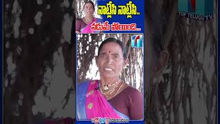లచ్చుమమ్మో..లచ్చుమమ్మో..| Folk Singer Lakshmi | #folksingerlakshmi | Top Telugu TV