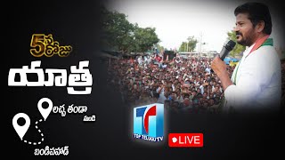 Revanth Reddy Padayatra Day -4 | Revanth Reddy Padayatra Live | Hath se Hath Jodo | Top Telugu TV