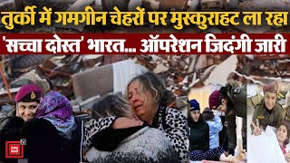Turkey-Seriya में भूकंप से हर तरफ तबाही | Turkey-Syria Earthquake | Indian Army | Operation Dost