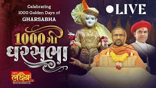 LIVE || Shrimad Bhaktchintamani Katha || Pu. Nityaswarupdasji Swami || Ghar Sabha 1000 || Nairobi ||