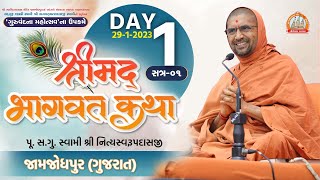 Shreemad Bhagvat katha @ Jamjodhpur || Day 1 || Swami Nityaswarupdasji