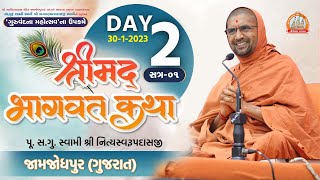 Shreemad Bhagvat katha @ Jamjodhpur || Day 2 (session - 1) || Swami Nityaswarupdasji