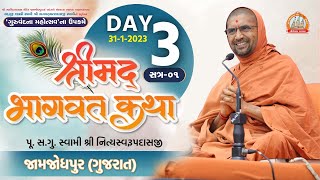 Shreemad Bhagvat katha @ Jamjodhpur || Day 3 (session - 1) || Swami Nityaswarupdasji
