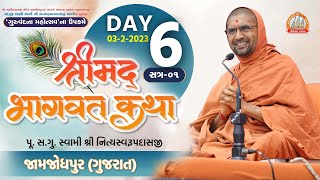 Shreemad Bhagvat katha @ Jamjodhpur || Day 6 (session - 1) || Swami Nityaswarupdasji