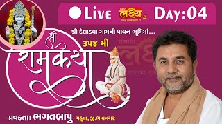 LIVE || Shree Ram Katha || Pu Bhagatbapu || Deladva, Gujarat || Day 04