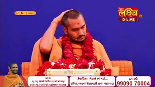 D-LIVE || Shrimad Bhaktchintamani Katha || Pu Nityaswarupdasji Swami || Kheda, Gujarat || Day 01