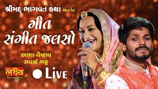 LIVE || Bhavya Ras Garba || Asha Vaishnav || Ahmedabad Gujarat