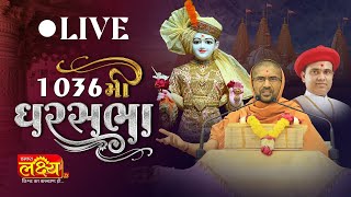 LIVE || Ghar Sabha 1036 || Pu. Nityaswarupdasji Swami || Gadhinagar, Gujarat