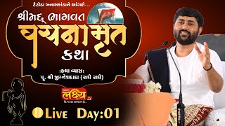 LIVE || ShriMad Bhagwat Katha || Pu Jigneshdada (Radhe-Radhe) || Tetoda, BanasKantha || Day 01