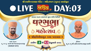 LIVE | Ghar Sabha 1039 Shri Harililamrut Katha, Pu Nityaswarupdasji Swami, Surat, Gujarat, Day 03