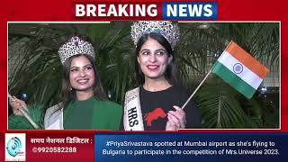 #PriyaSrivastava spotted at Mumbai airport she's flying to Bulgaria to participate Mrs.Universe 2023