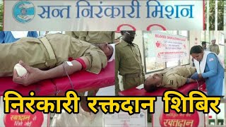 #Sant_Nirankari_Mission : 151 निरंकारी श्रद्धालुओं ने किया स्वेच्छा से रक्तदान ! #nirankarisamagam