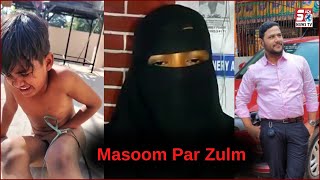 Masoom Bachay Ko Nanga Karkar Rulaya Gaya | Video Hua Viral | Habeeb Nagar |@SachNews