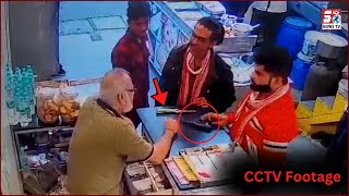 Gun Aur Chaku Dikha Kar Tiffin Center Ke Maalik Ko Dhamkaya Gaya | CCTV Footage |@SachNews