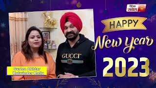 Gurlej Akhtar & Kulwinder Kally Wishes You A Happy New Year 2023 | Dainik Savera