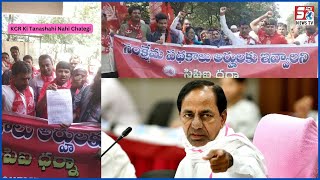 Leaders Ka Ghussa CM KCR Ke Khilaaf | Double Bedroom Nahi Toh Plot Dedo | CPIM Protest |