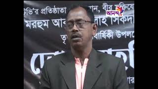 গভীর শ্রদ্ধা আর ভালোবাসায় পালিত হলো আনন্দ টিভির স্বপ্নদ্রষ্টা ও প্রতিষ্ঠাতা চেয়ারম্যান বীর মুক্তিযোদ