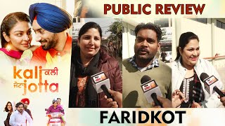 Kali Jotta Public Review | Satinder Sartaaj | Neeru Bajwa | Wamiqa Gabbi | Faridkot