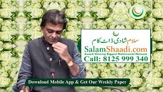 #SalamShaadi Urgent #Marriage Call 8125999340 #Rajab #Shahban New Video 30-12-2022 #matrimonial