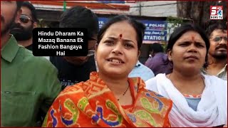 Hindu Dharam Ka Mazaq Banaya Jaraha Hai | Bhairi Naresh Ke Khilaaf Horahe Hai Cases Booked |