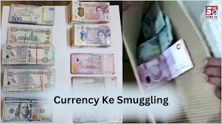 Currency Ki Smuggling | Full Planning Ke Saath Magar Phir Bhi Fail | 1.5 Crore Seized | Customs |