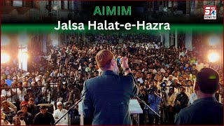 AIMIM Jalsa Halat-e-Hazra | In Old City Kishan Bagh Bahadurpura | Asadussin Owaisi |@SachNews