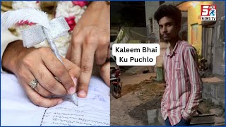 Marriage Certificate Ka Karobar | Awaam Ko Lut Raha Hai Ya Mehnat Kar Raha Hai? | @SachNews |