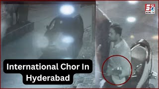 Chor Aaraha Hai Car Mein | Hyderabad Ki Awaam Rahe Alert | International Chor |Saidabad | @SachNews