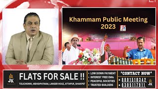 HYDERABAD NEWS EXPRESS |Khammam Mein CM's Ne Ki Public Meeting | CM KCR, CM Kejriwal, Akhilesh Yadav