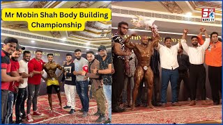 Mobin Shah Bodybuilding Championship. Shiva Wins Bodybuilding Overall | Sujjat M.P Overall Winner.