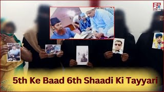 05 Shaadiyo Ke Baad 06 Biwi Ke Saath Farar | 5 Khawateen Ko Diya Is Shaks Ne Dhoka | Hyderabad |
