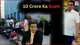 HYD Ki Awaam Ke 10 Crore Lekar Farar | Asif Nagar PS Mein Hua Hungama |@SachNews