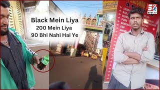 Black Mein Mil Rahi Hai Sharab | Republic Day Ke Din | Kahan Hai Checking Karne Wali Police |