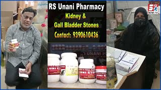 Free Medicine De Rahe Hai RS Unani Pharmacy HKGN Ke Urs Shareef Ke Mauqe Par | @SachNews |