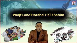 Telangana Mein Musalmano Ka Haq Horaha Hai Khatam ? | Kaun Hai Waqf Ki Zameen Chor ? |@SachNews