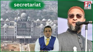 Secretariat Bana Taj Mahal Jaisa Magar Masjidon Ka Kya Hua ? | Asad uddin Owaisi | @SachNews |