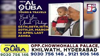 Al Quba Travels Se Umra Karne Wala Logo Ne Khushi Ka Ezhar Kiya | Khilwath Hyderabad | @SachNews |