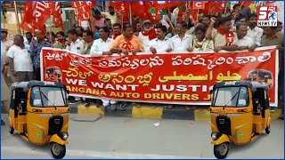 Auto Drivers Ko Police Ne Kiya Giraftaar Dharna Dene Par |  Himayath Nagar HYD | @SachNews |