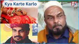 Dargah Ke Sajade Ne Diya Ladki Ko Dhoka Shaadi Ke Naam Par | Dhekiye Detailed Report | @SachNews  |