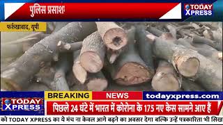 UP News| Farrukahabd | Hardoi | अवैध खनन माफियाओं के हौसले बुलन्द | हरे भरे वृक्षों का अवैध कटान